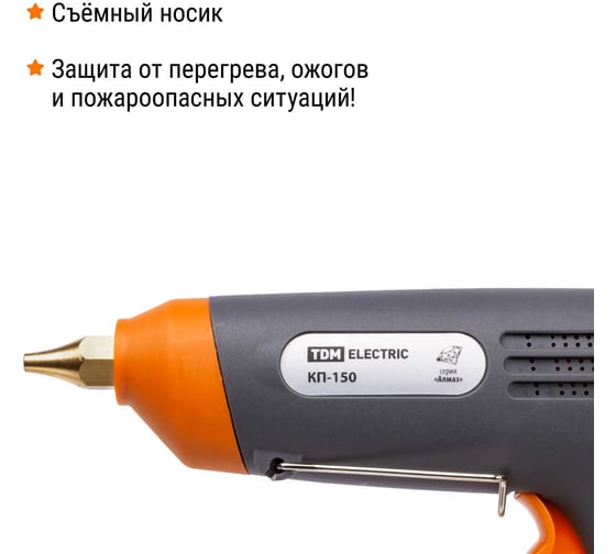 Клеевой пистолет TDM ELECTRIC КП-150 11,3 мм, подставка, терморегулятор, шнур 1,5 м, 150 Вт, Т=220 С Алмаз SQ1024-0104