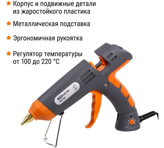 Клеевой пистолет TDM ELECTRIC КП-150 11,3 мм, подставка, терморегулятор, шнур 1,5 м, 150 Вт, Т=220 С Алмаз SQ1024-0104
