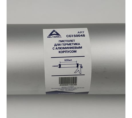 Пистолет для герметика с алюминиевым корпусом DeltaRoll 600 мл CG150048