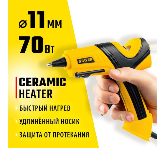 Электрический термоклеевой пистолет STAYER Pro 11 0681-20