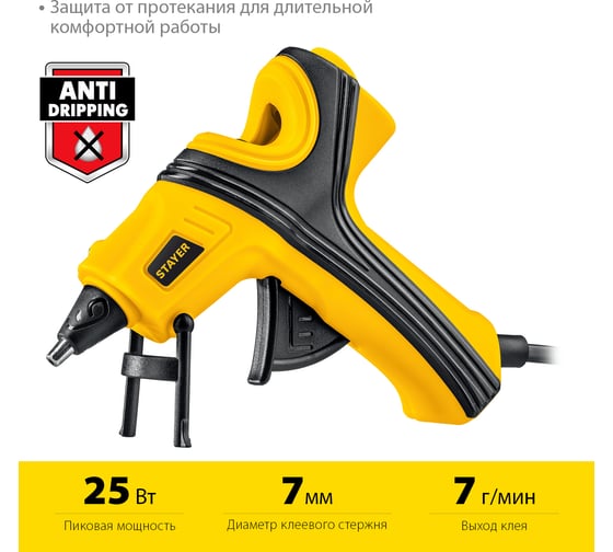 Электрический термоклеевой пистолет STAYER Pro 7 0681-07