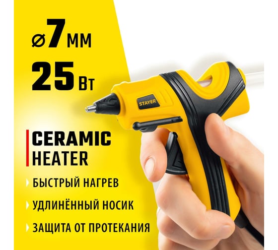 Электрический термоклеевой пистолет STAYER Pro 7 0681-07