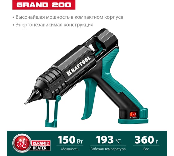 Электрический термоклеевой пистолет KRAFTOOL Grand 200 06839