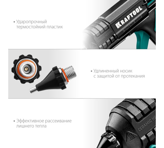 Электрический термоклеевой пистолет KRAFTOOL Grand 200 06839