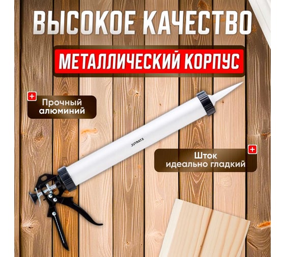 Закрытый пистолет для герметика STARTUL Master ST4060-60