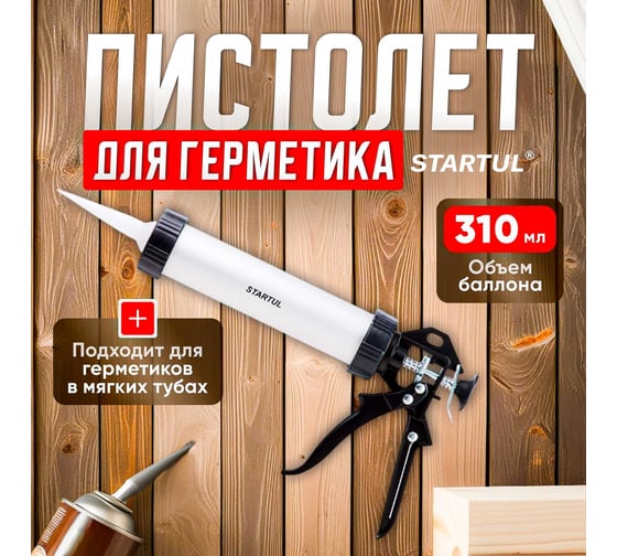 Закрытый пистолет для герметика STARTUL Master 310 мл ST4060-30