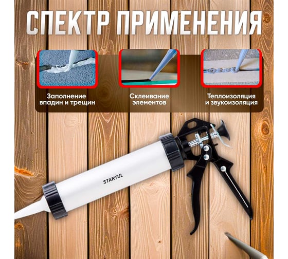 Закрытый пистолет для герметика STARTUL Master 310 мл ST4060-30