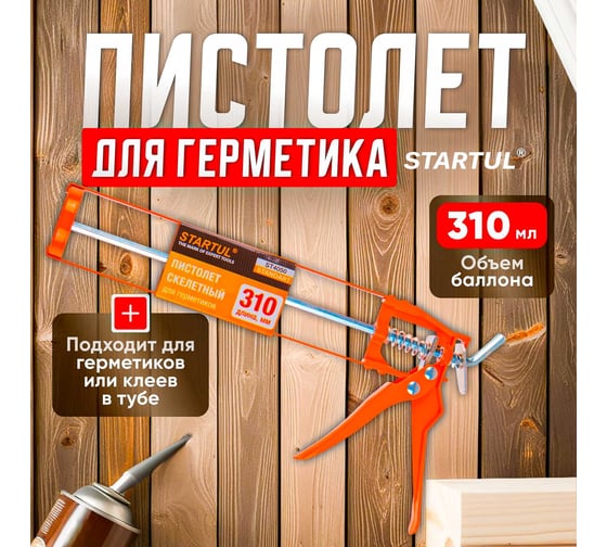 Скелетный пистолет для герметика STARTUL Standart ST4050