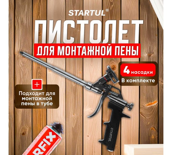 Тефлоновый пистолет для монтажной пены STARTUL Profi ST4057-2