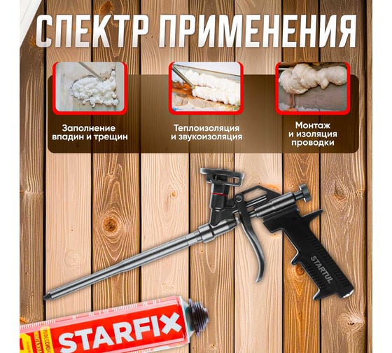 Тефлоновый пистолет для монтажной пены STARTUL Profi ST4057-2