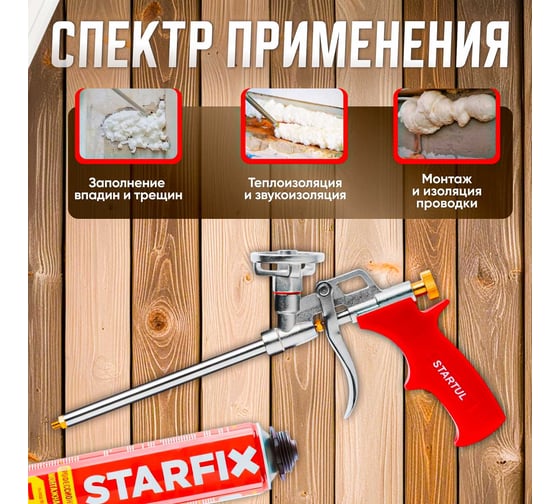 Пистолет для монтажной пены STARTUL Master ST4056