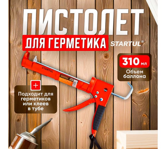 Полукорпусной пистолет для герметика STARTUL 310 мл ST4054