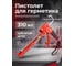 Пистолет для герметика полукорпусной STARTUL Master 310 мл ST4054 ЦВ-9186197936 2
