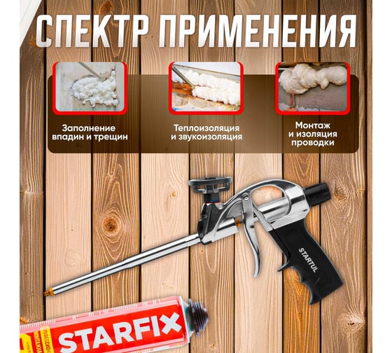 Пистолет для монтажной пены STARTUL Profi ST4057-1