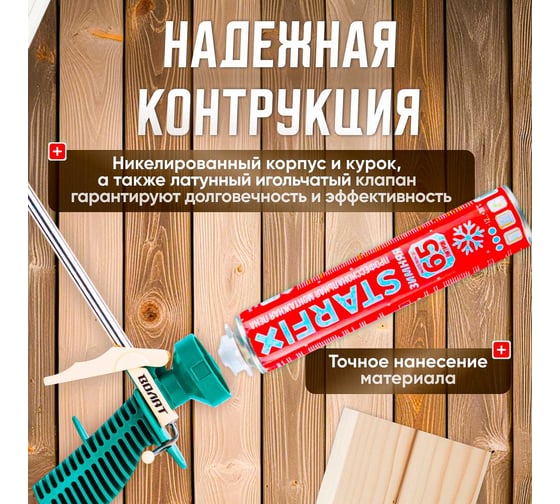 Облегченный пистолет для монтажной пены ВОЛАТ 36020-02