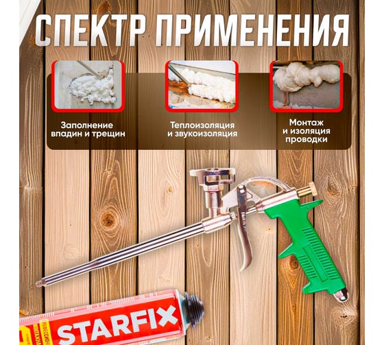 Пистолет для монтажной пены ВОЛАТ 36020-01