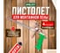 Пистолет для монтажной пены ВОЛАТ 36020-01 2