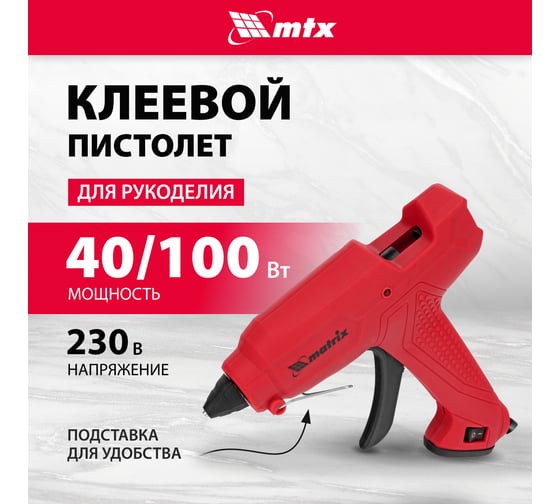 Клеевой пистолет MATRIX 93007