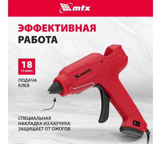 Клеевой пистолет MATRIX 93007