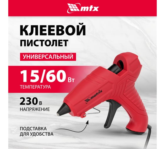 Клеевой пистолет MATRIX 93003