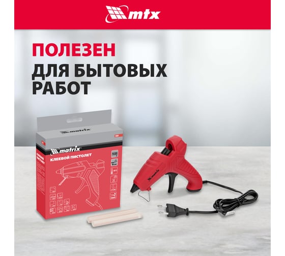 Клеевой пистолет MATRIX 93003