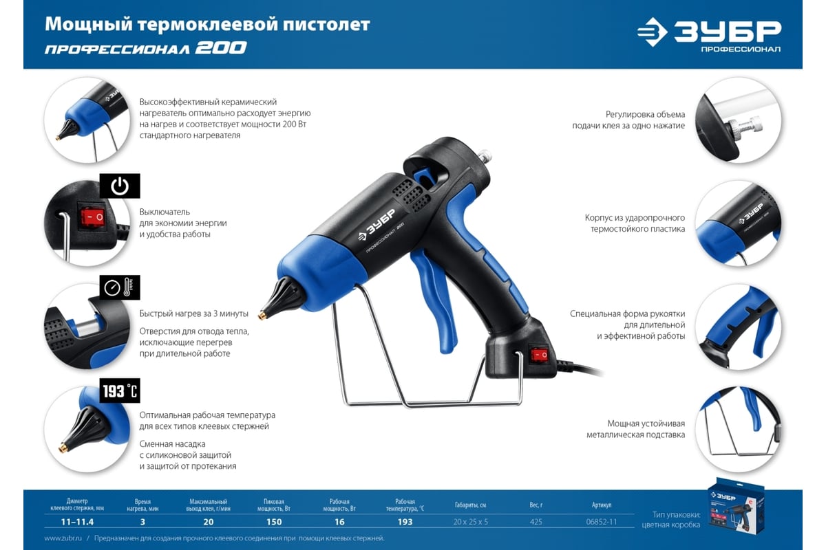 Термоклеевой электрический пистолет ЗУБР Профессионал 200, d 11 мм 06852-11  - выгодная цена, отзывы, характеристики, фото - купить в Москве и РФ