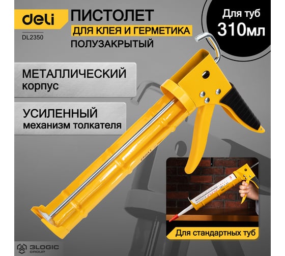Пистолет для герметика DELI DL2350 98424