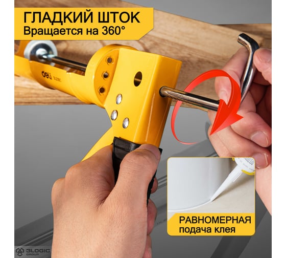 Пистолет для герметика DELI DL2350 98424