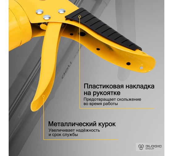 Пистолет для герметика DELI DL2350 98424