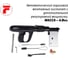 Монтажный пороховой автоматический пистолет FIXPISTOLS walte pt276 1-1-1-2153 2