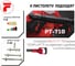 Монтажный пороховой пистолет FIXPISTOLS WALTE PT 710 1-1-1-4607 4