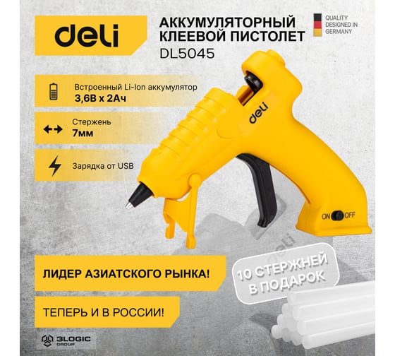 Аккумуляторный клеевой пистолет DELI DL5045 (3,7В, 2Ач, диаметр стержня 7мм, в комплекте 10 стержней 7х100мм) 102983