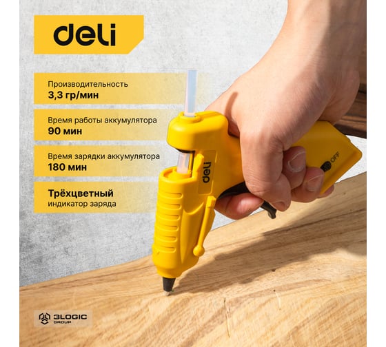 Аккумуляторный клеевой пистолет DELI DL5045 (3,7В, 2Ач, диаметр стержня 7мм, в комплекте 10 стержней 7х100мм) 102983