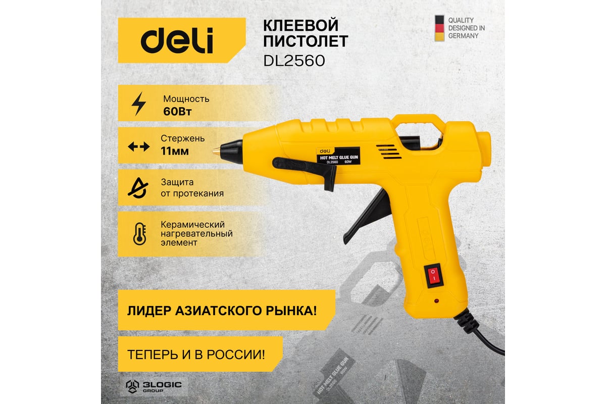 Клеевой пистолет DELI DL2560 (60Вт, диаметр стержня 11мм) 102981