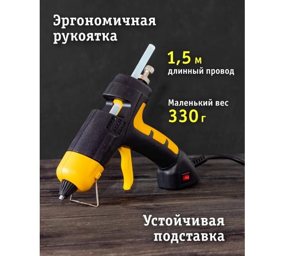 Клеевой пистолет Navigator 93 275 nte-pk03-40w-7 40 вт 93275