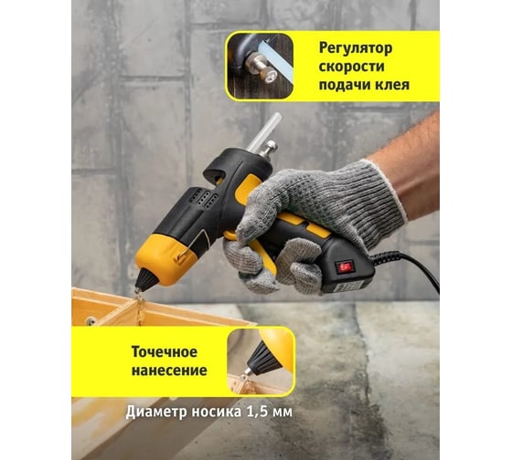 Клеевой пистолет Navigator 93 275 nte-pk03-40w-7 40 вт 93275