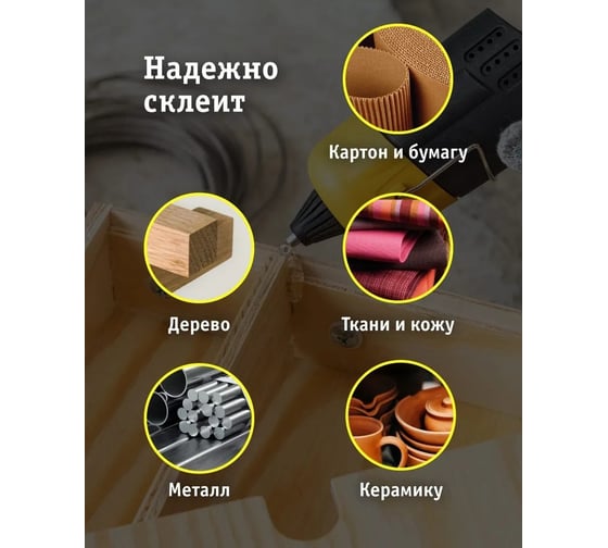 Клеевой пистолет Navigator 93 275 nte-pk03-40w-7 40 вт 93275