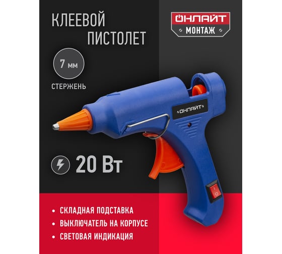 Клеевой пистолет ОНЛАЙТ 90 087 ote-pk03-20w-7 20 Вт, 7 мм 90087