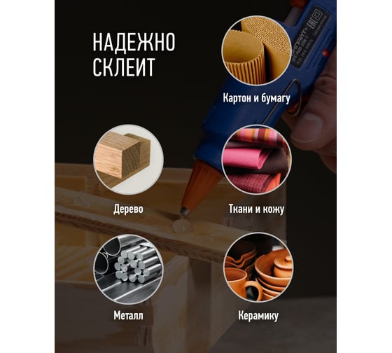 Клеевой пистолет ОНЛАЙТ 90 087 ote-pk03-20w-7 20 Вт, 7 мм 90087