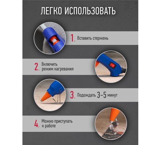 Клеевой пистолет ОНЛАЙТ 90 087 ote-pk03-20w-7 20 Вт, 7 мм 90087