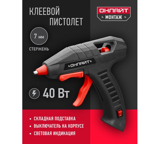 Клеевой пистолет ОНЛАЙТ 90 090 ote-pk04-40w-7 40 Вт, 7 мм 90090
