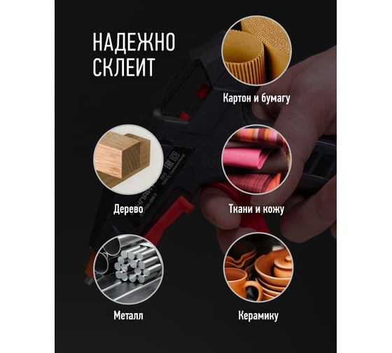 Клеевой пистолет ОНЛАЙТ 90 090 ote-pk04-40w-7 40 Вт, 7 мм 90090