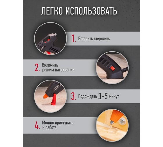 Клеевой пистолет ОНЛАЙТ 90 090 ote-pk04-40w-7 40 Вт, 7 мм 90090