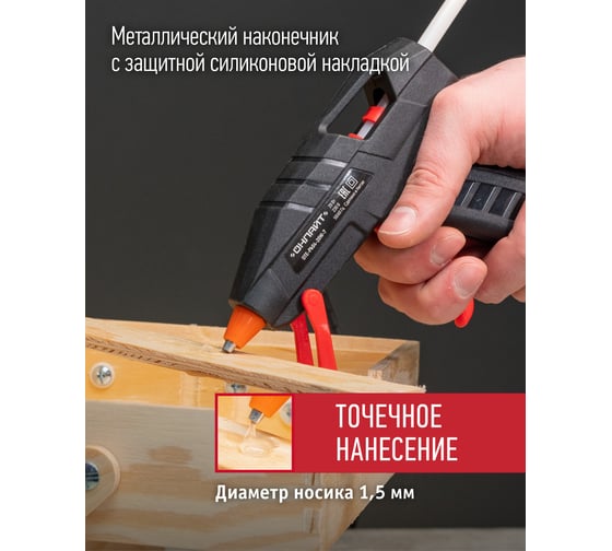 Клеевой пистолет ОНЛАЙТ 90 089 ote-pk04-20w-7 20 Вт, 7 мм 90089