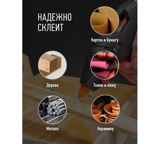 Клеевой пистолет ОНЛАЙТ 90 089 ote-pk04-20w-7 20 Вт, 7 мм 90089