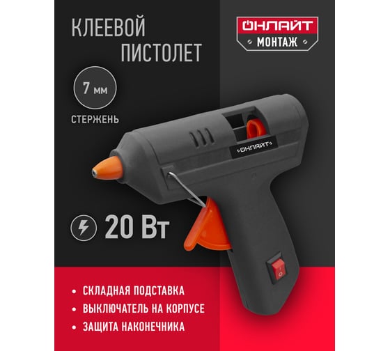 Клеевой пистолет ОНЛАЙТ 90 084 ote-pk01-20w-7 20 Вт, 7 мм 90084