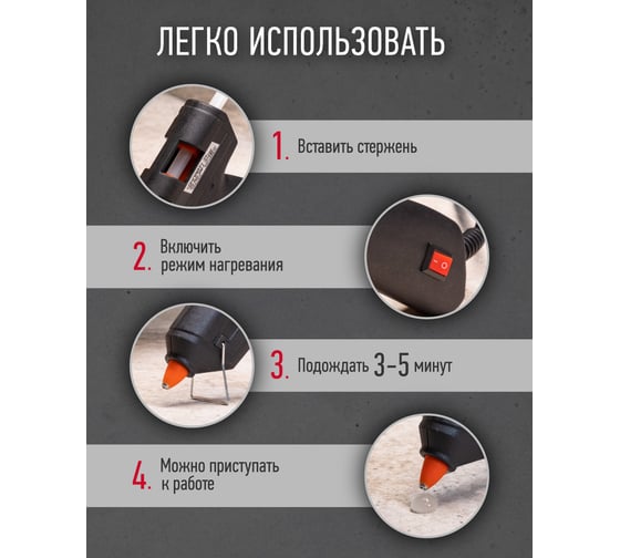 Клеевой пистолет ОНЛАЙТ 90 084 ote-pk01-20w-7 20 Вт, 7 мм 90084