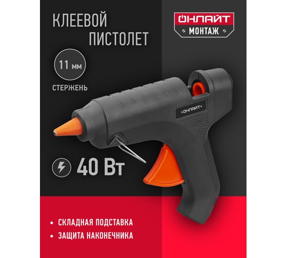 Клеевой пистолет ОНЛАЙТ 90 085 ote-pk02-40w-11 40 Вт, 11 мм 90085