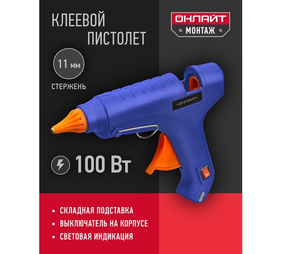Клеевой пистолет ОНЛАЙТ 90 088 ote-pk03-100w-11 100 Вт, 11 мм 90088