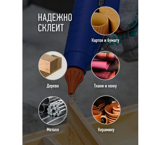 Клеевой пистолет ОНЛАЙТ 90 088 ote-pk03-100w-11 100 Вт, 11 мм 90088
